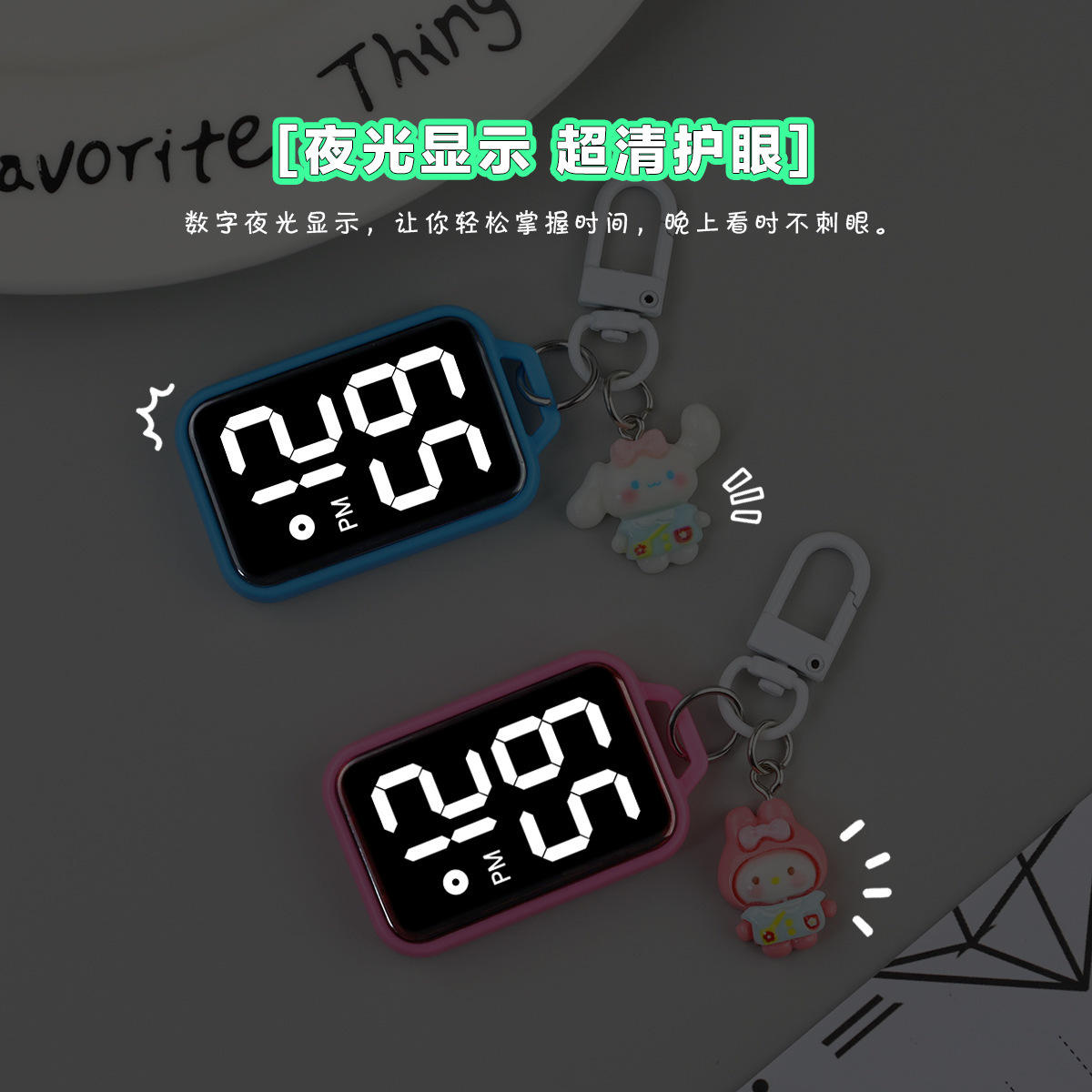 Cute LED Clock Keychain (Water-Resistant)